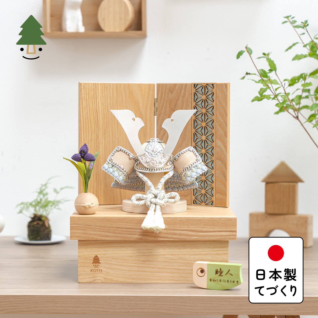 ことのオリジナル兜 そら 麻の葉 NN収納