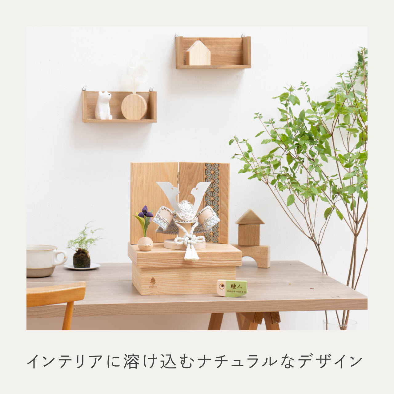 ことのオリジナル兜 そら 麻の葉 NN収納