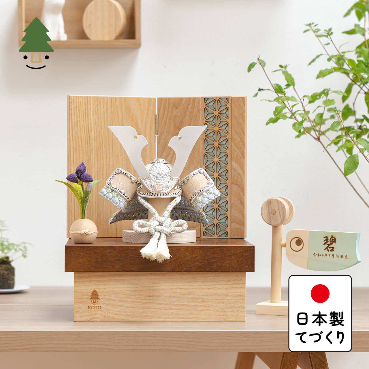 ことのオリジナル兜 そら 麻の葉 NB収納
