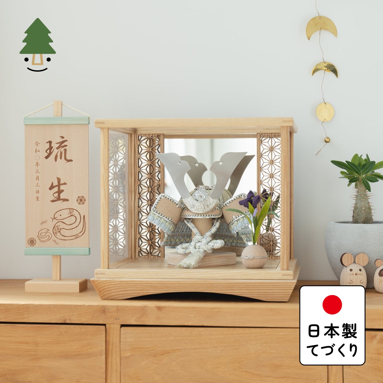 ことのオリジナル兜 そら 麻の葉 鏡円ケース