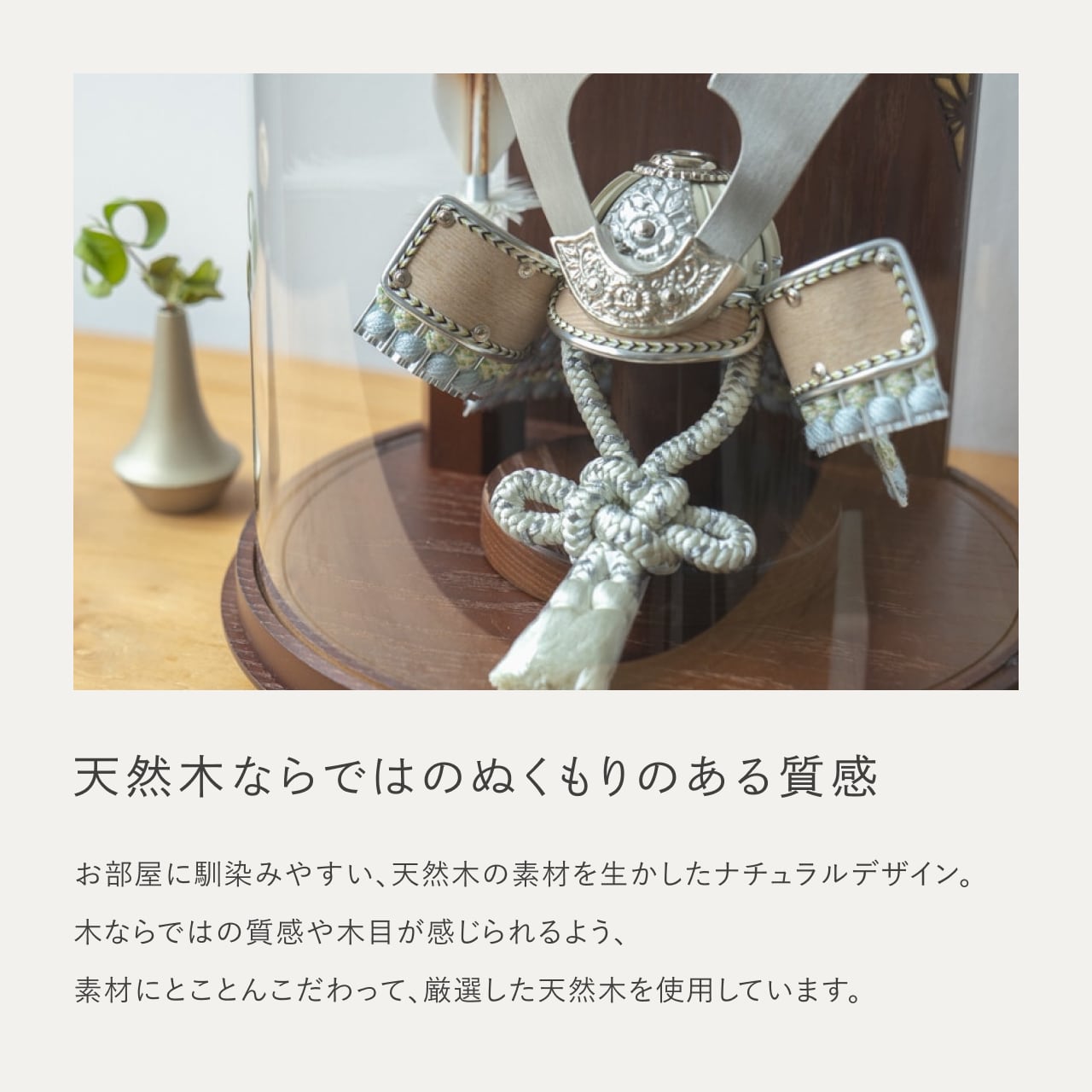 ことのオリジナル兜 そら 円柱ケース ブラウン