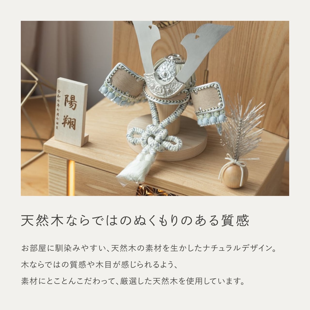 ことのオリジナル兜 そら 灯収納 円麻の葉 N