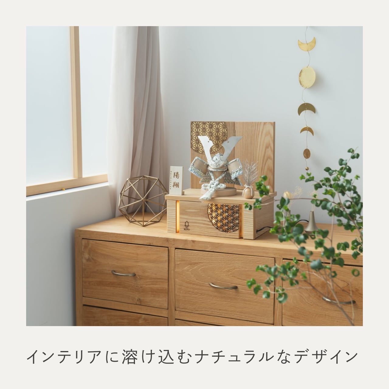 ことのオリジナル兜 そら 灯収納 円麻の葉 N