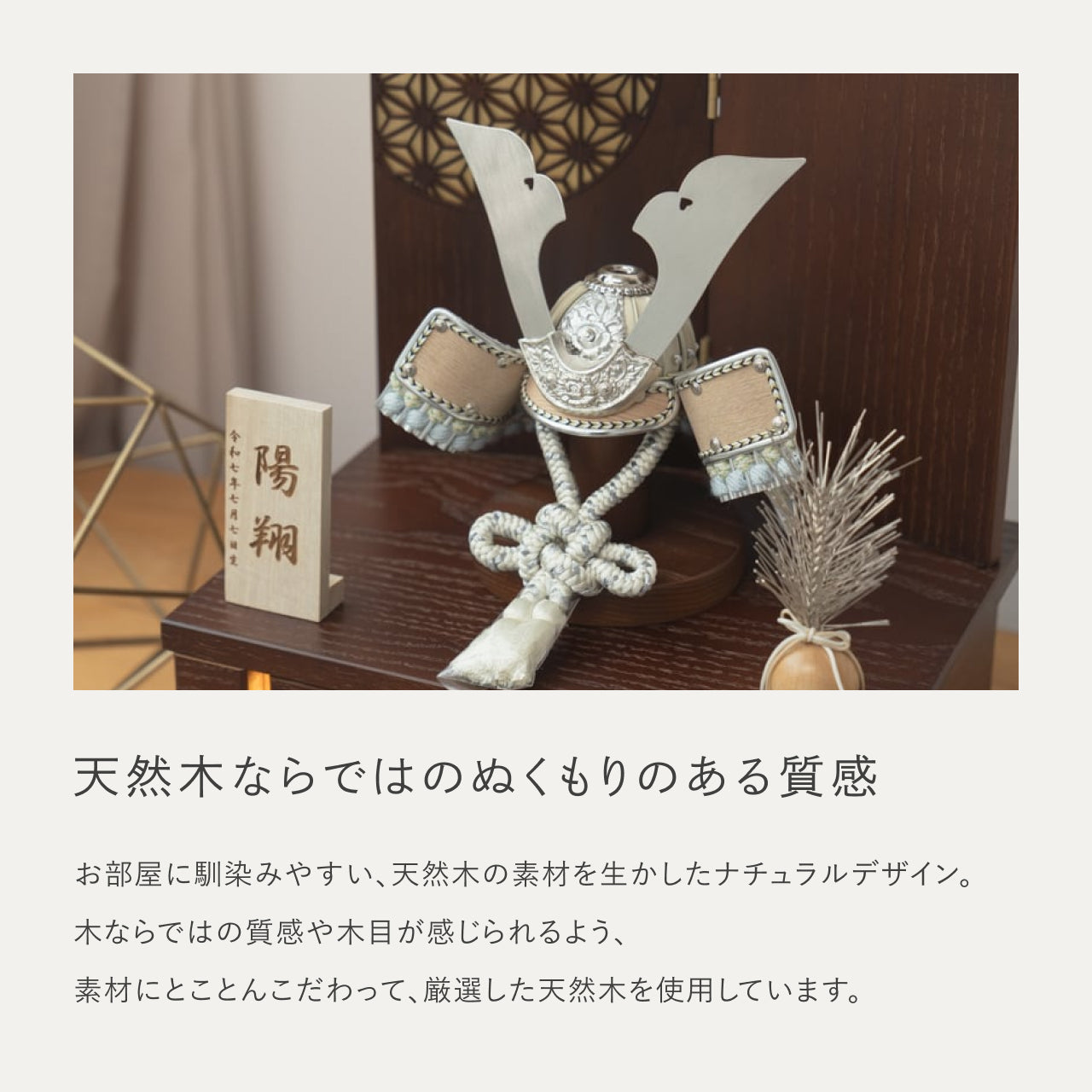 ことのオリジナル兜 そら 灯収納 円麻の葉 B