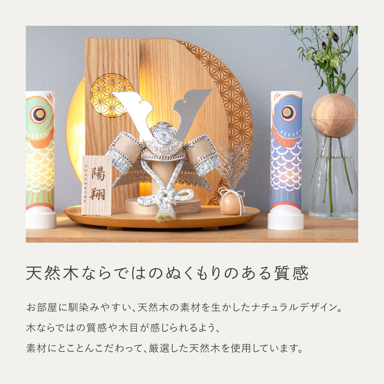 ことのオリジナル兜 そら 灯円麻の葉衝立N