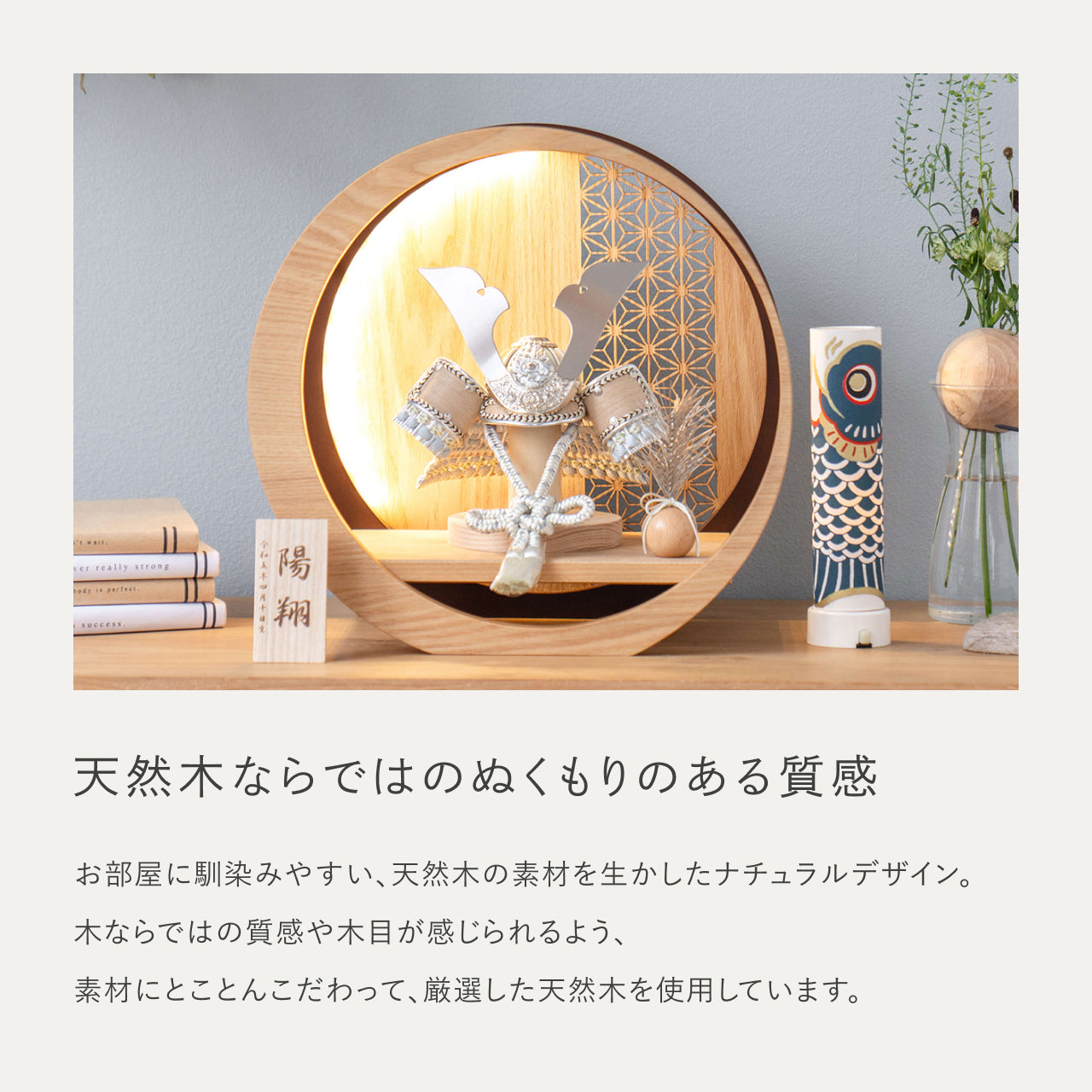 ことのオリジナル兜 そら 灯月型飾台 麻の葉