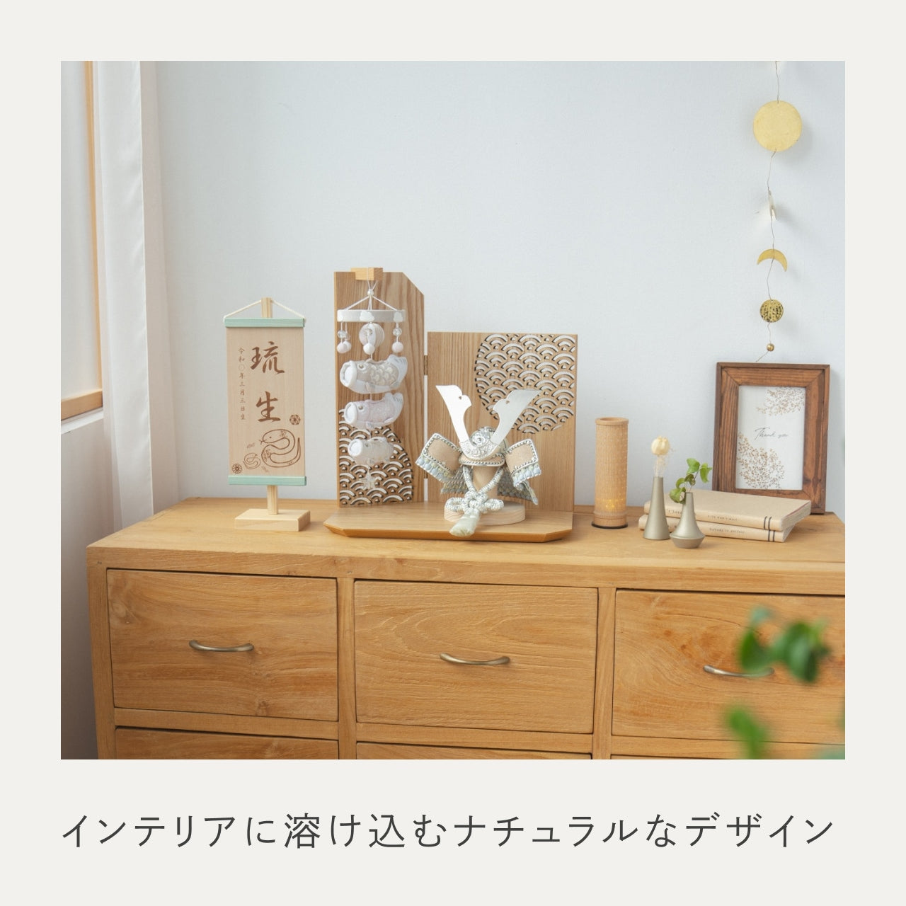 ことのオリジナル兜 そら 吊るし鯉セット N