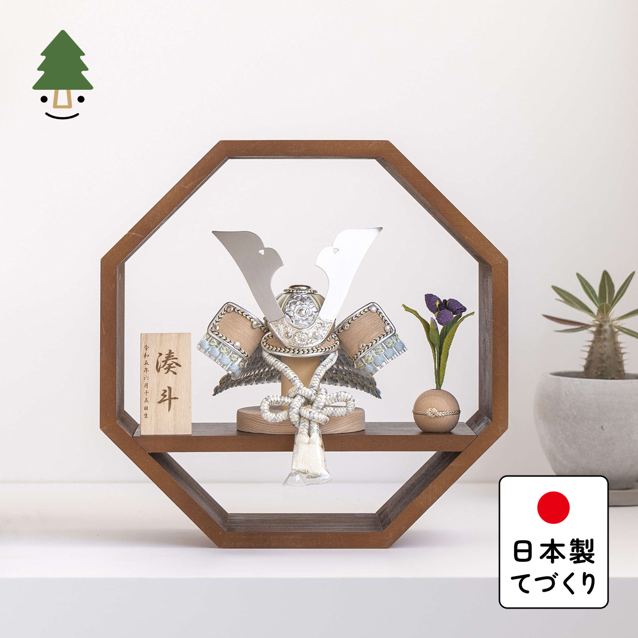 ことのオリジナル兜 そら 八角 ブラウン