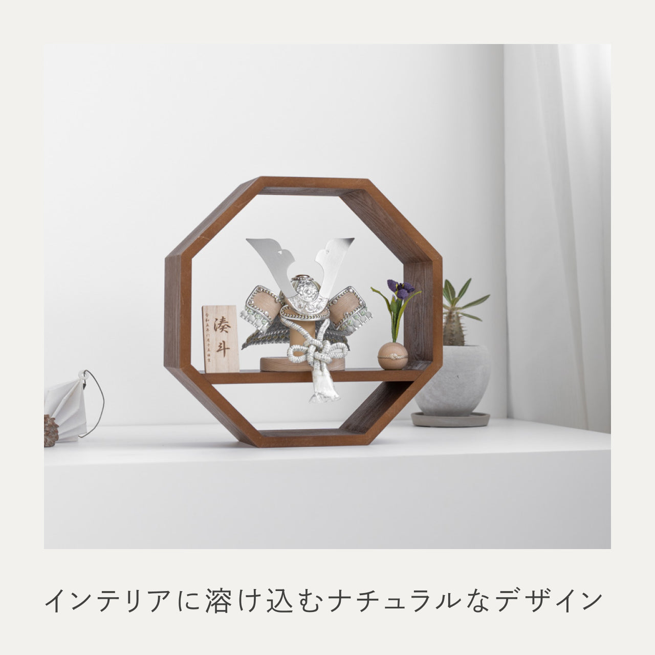 ことのオリジナル兜 そら 八角 ブラウン