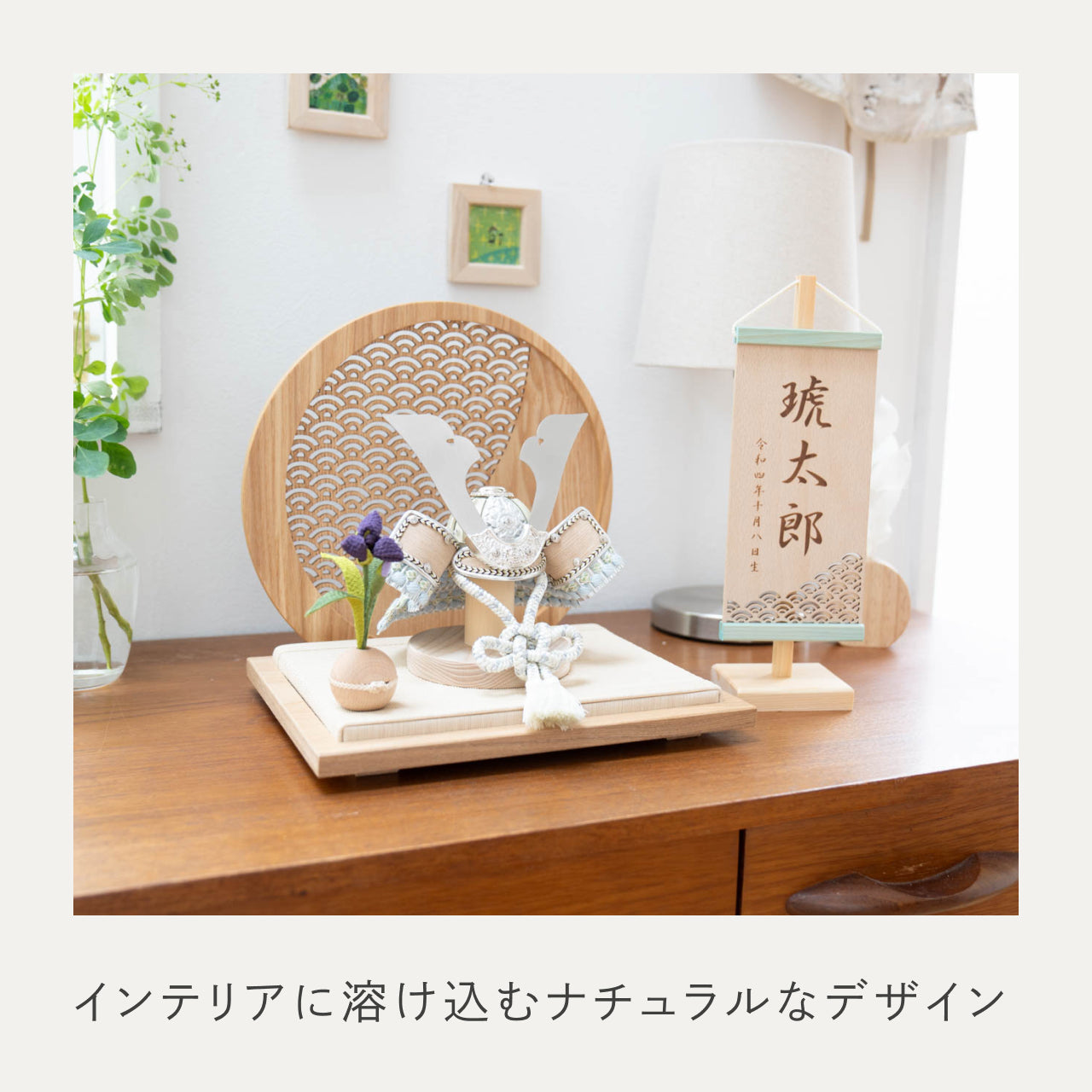 ことのオリジナル兜 そら 青海波 円形N衝立