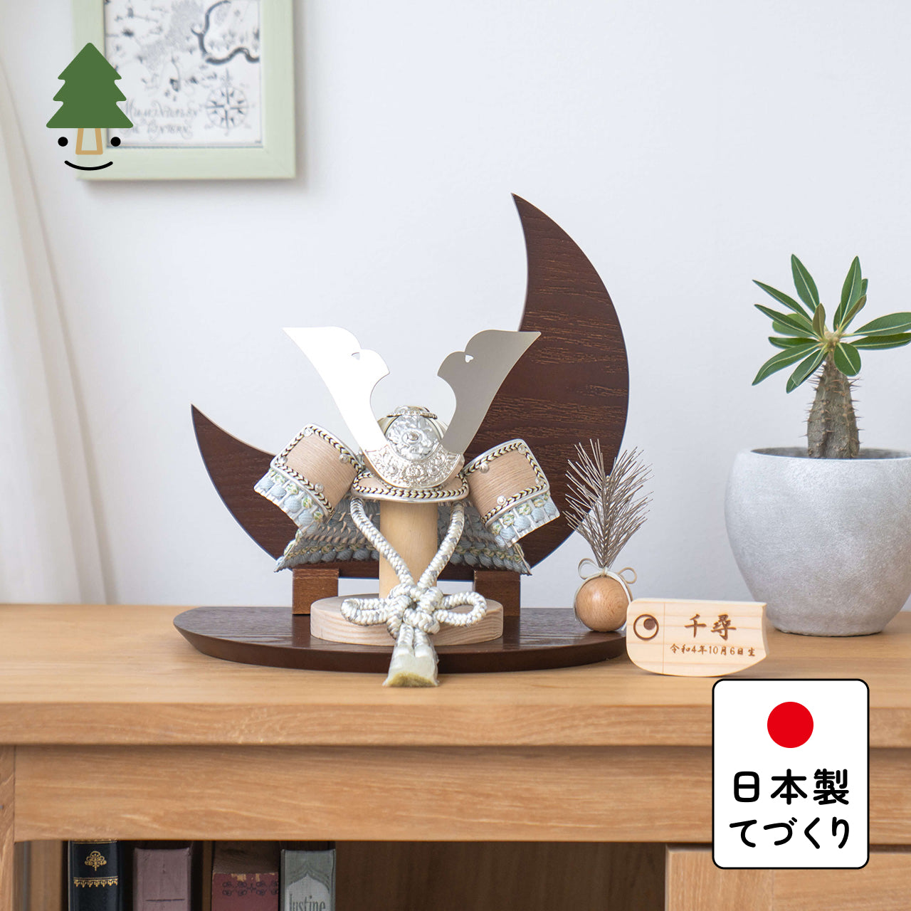 ことのオリジナル兜 そら 三日月 ブラウン
