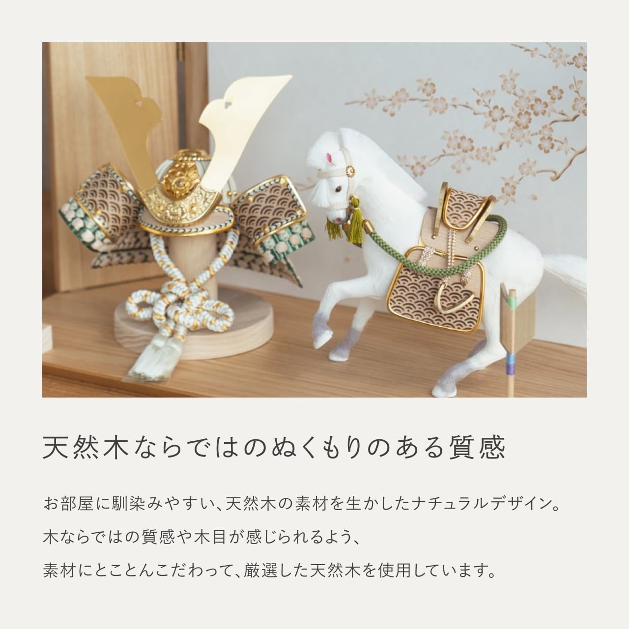 ことの颯躍(そうや)セット だいち 平台 N