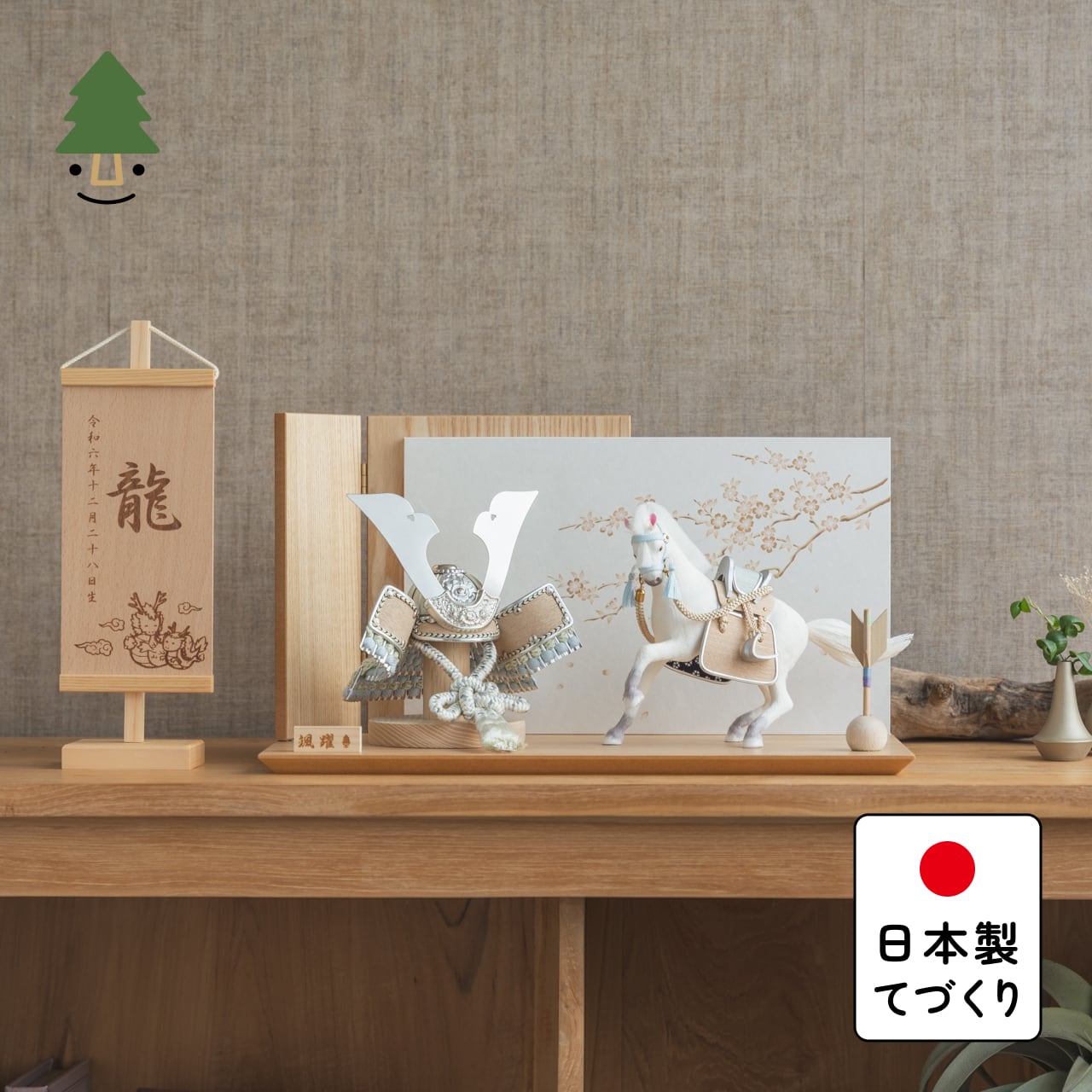ことの颯躍(そうや)セット そら 平台 N