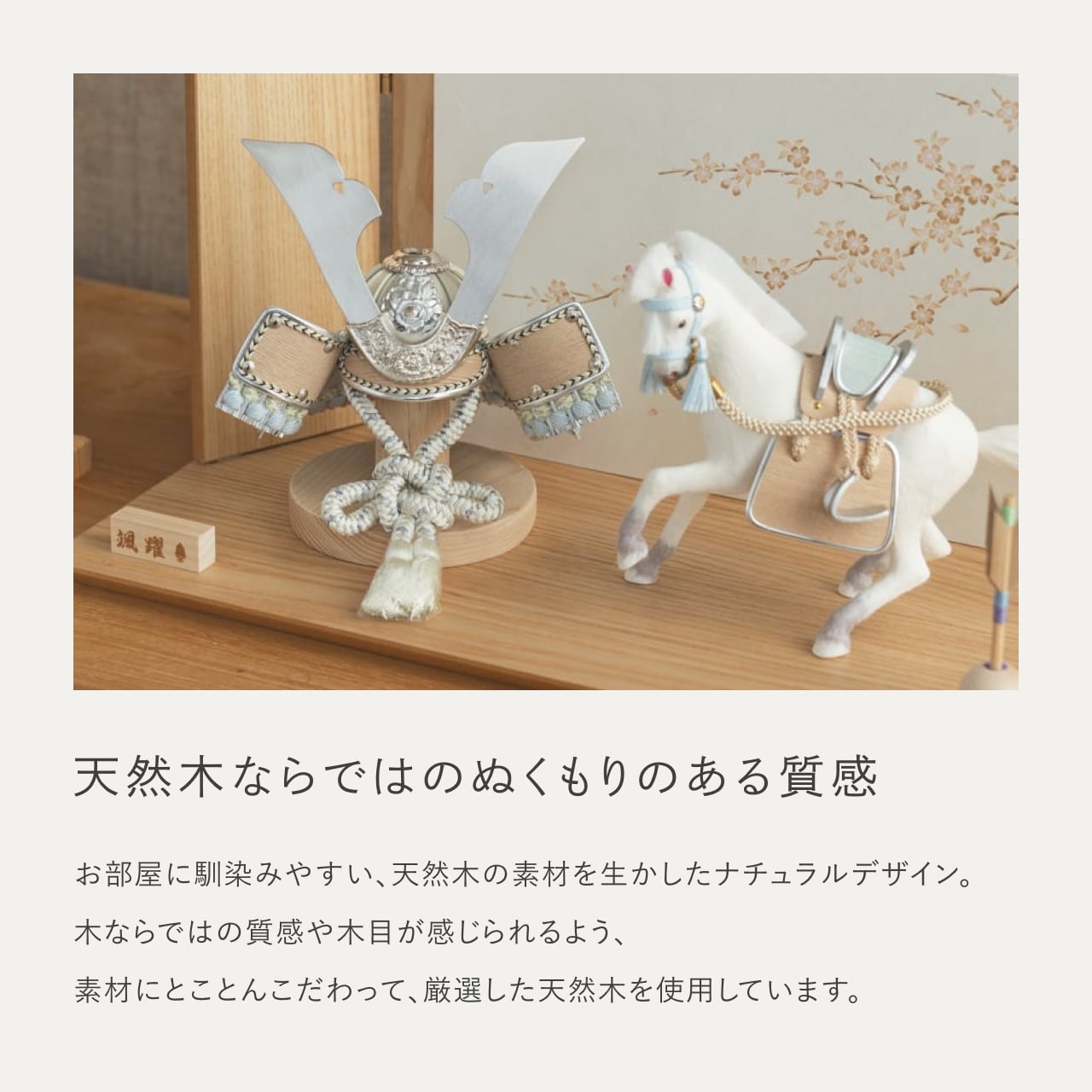 ことの颯躍(そうや)セット そら 平台 N