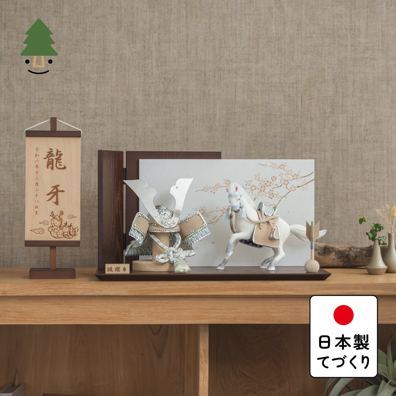 ことの颯躍(そうや)セット そら 平台 B