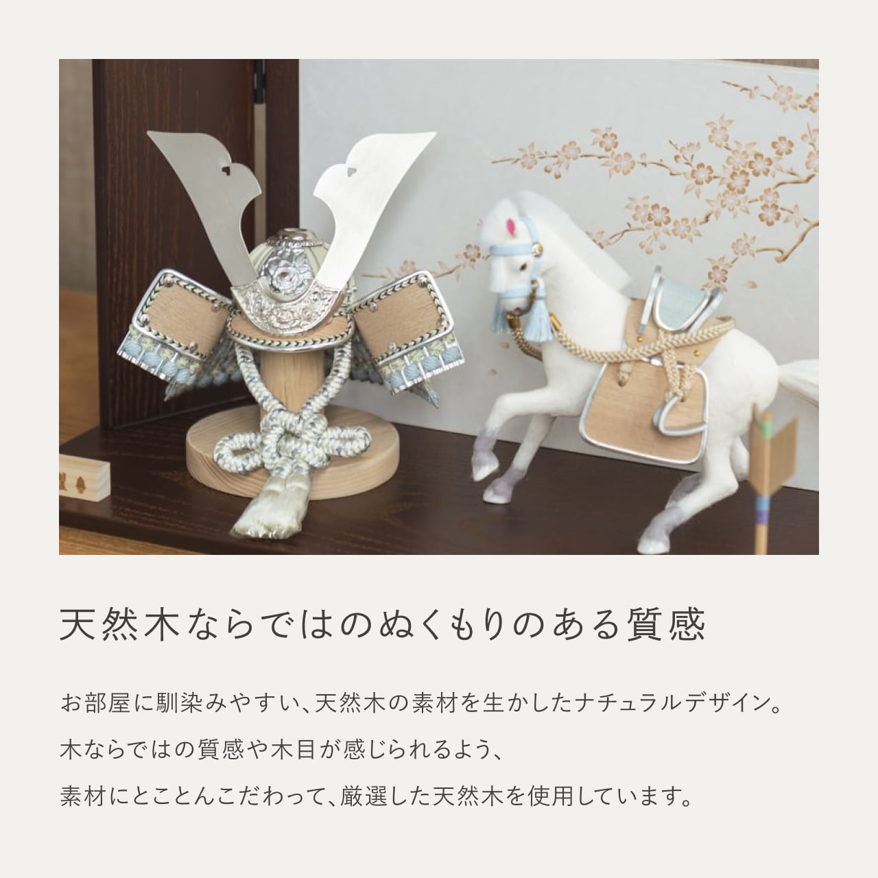 ことの颯躍(そうや)セット そら 平台 B
