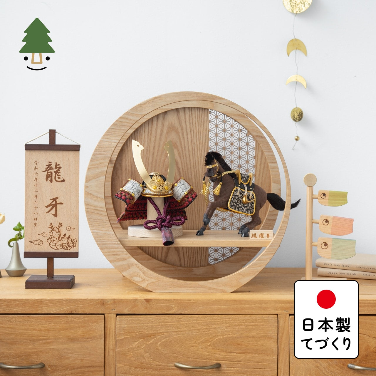 ことの颯躍(そうや)セット たつき 月型飾台 麻の葉