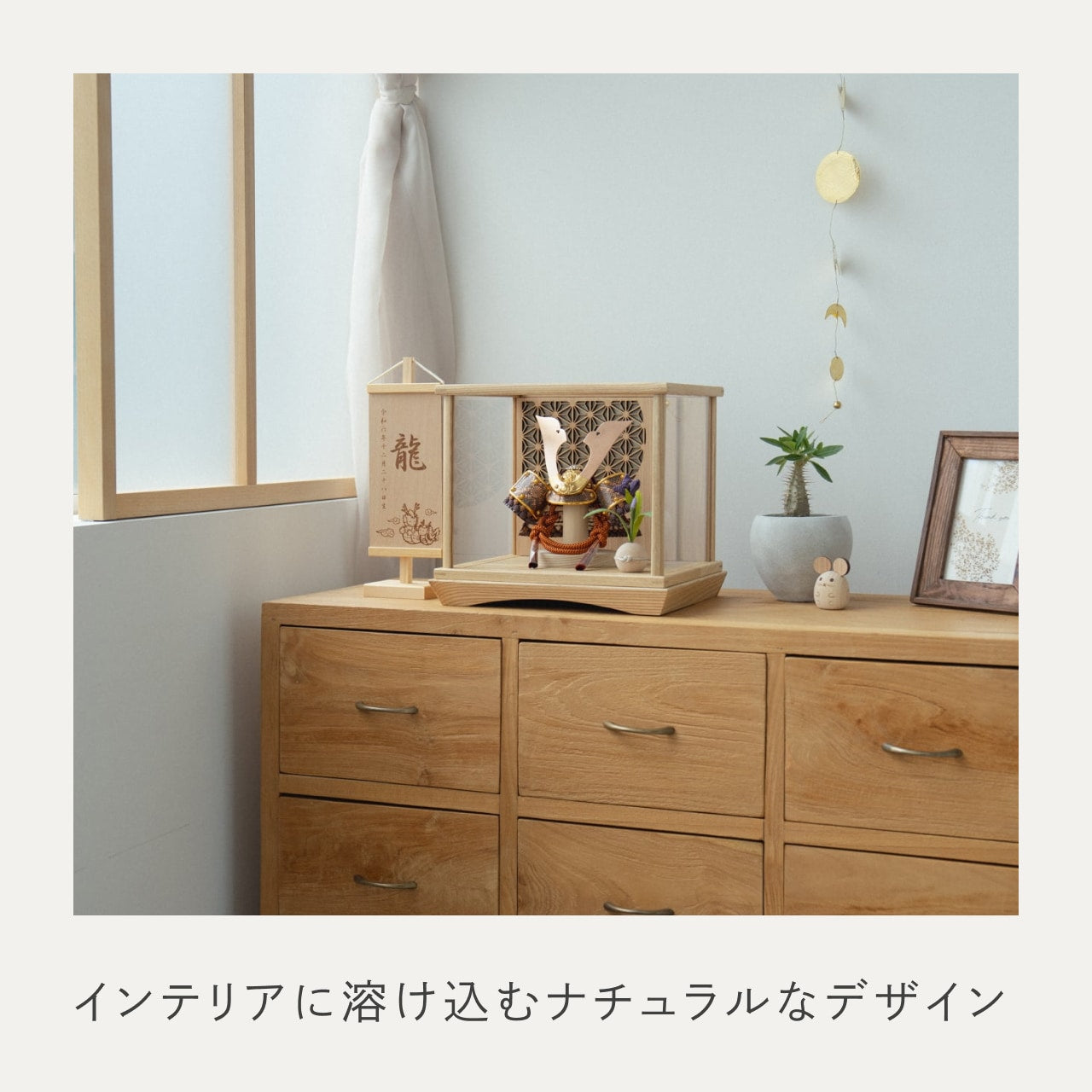 ことの兜 しどう 灯円ケース 円麻の葉 NN