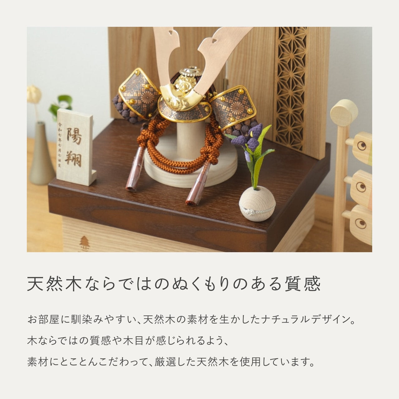 ことの兜 しどう 収納 麻の葉 NB