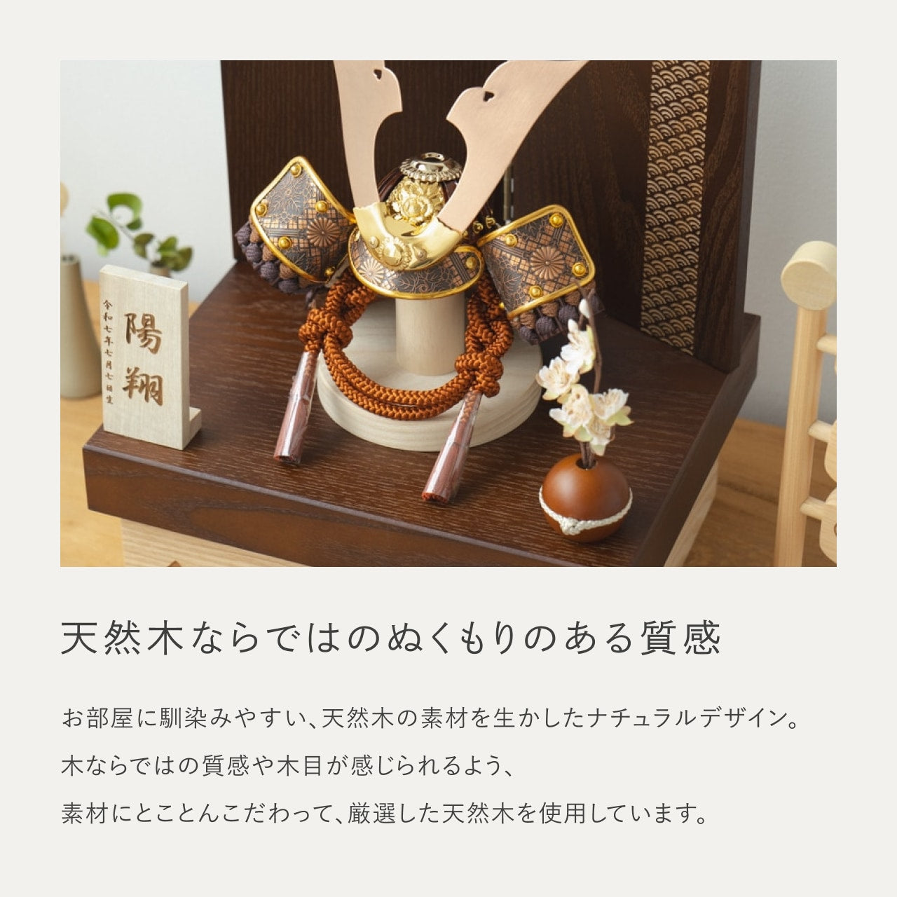 ことの兜 しどう 収納 青海波 BB