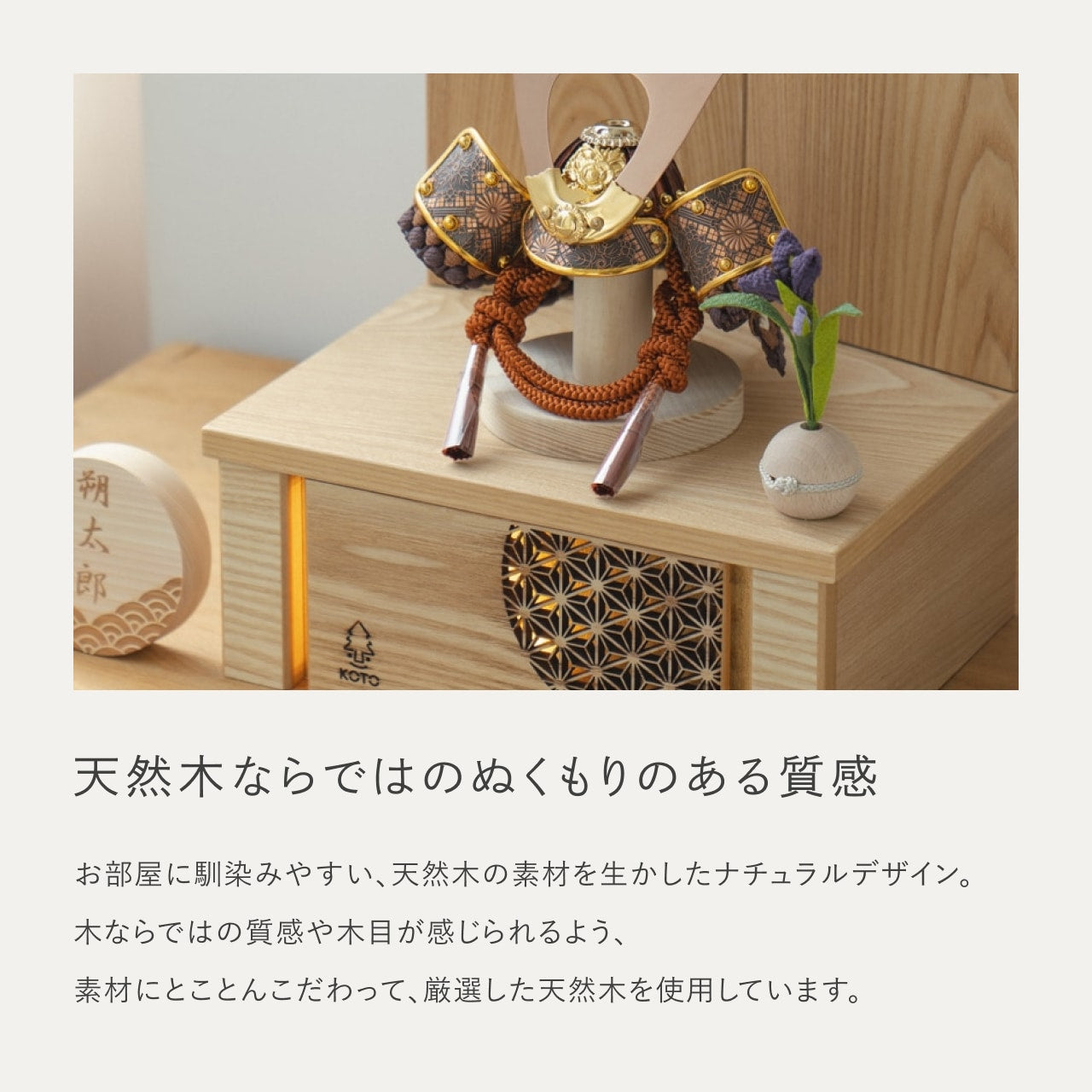 ことの兜 しどう 灯収納 円麻の葉 N