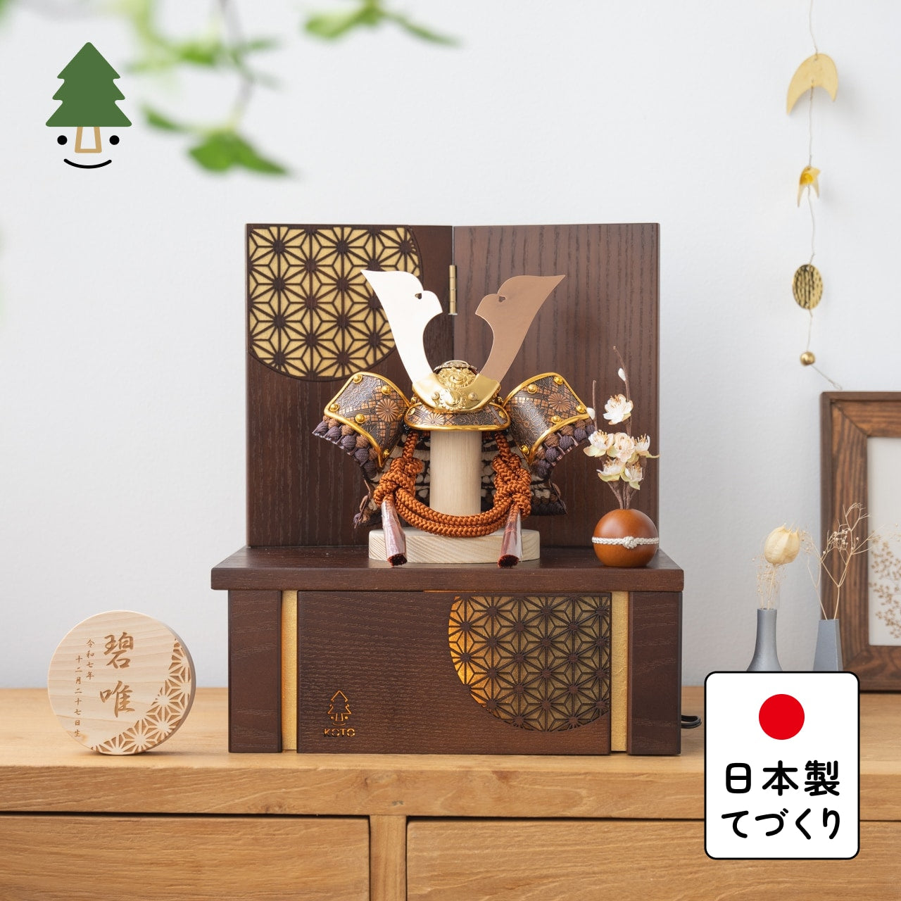 ことの兜 しどう 灯収納 円麻の葉 B