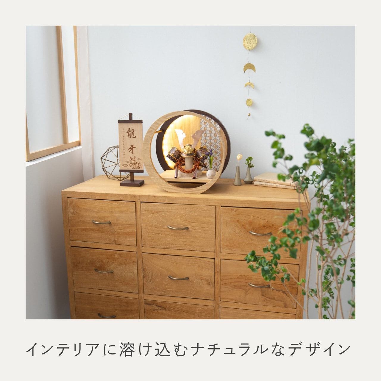 ことの兜 しどう 灯月型飾台 麻の葉