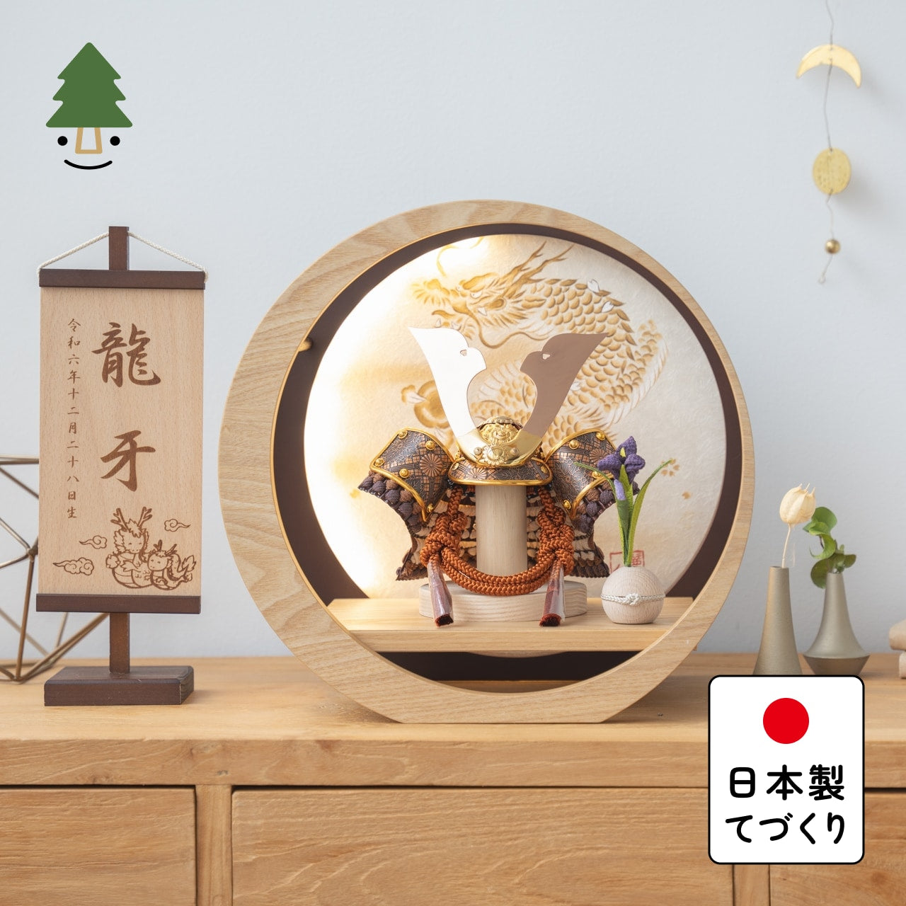 ことの兜 しどう 灯月型飾台 手描龍