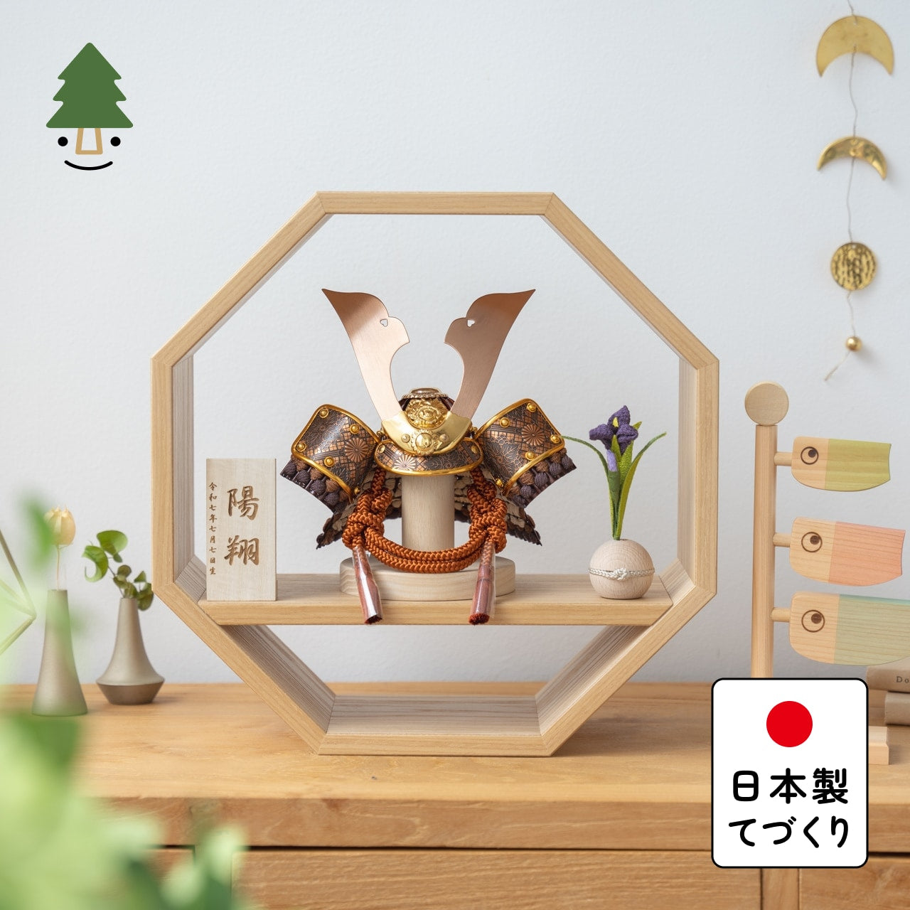 ことの兜 しどう 八角 N