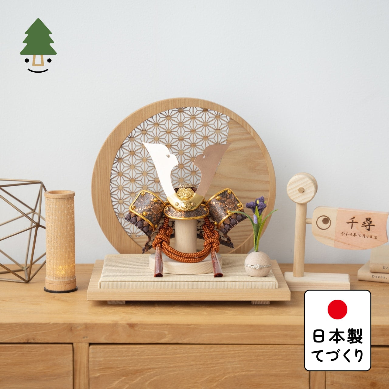 ことの兜 しどう 円形衝立 麻の葉 N