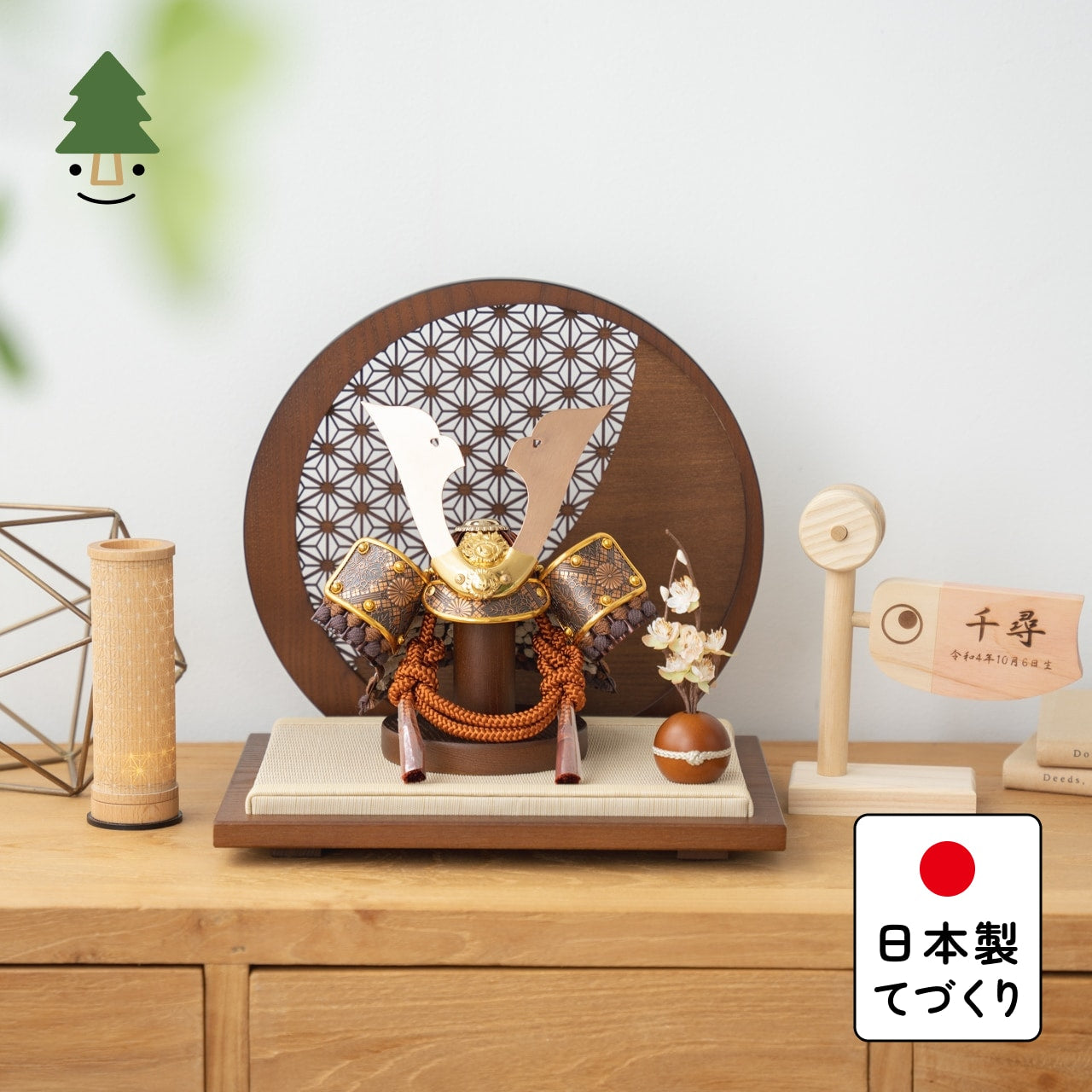ことの兜 しどう 円形衝立 麻の葉 B