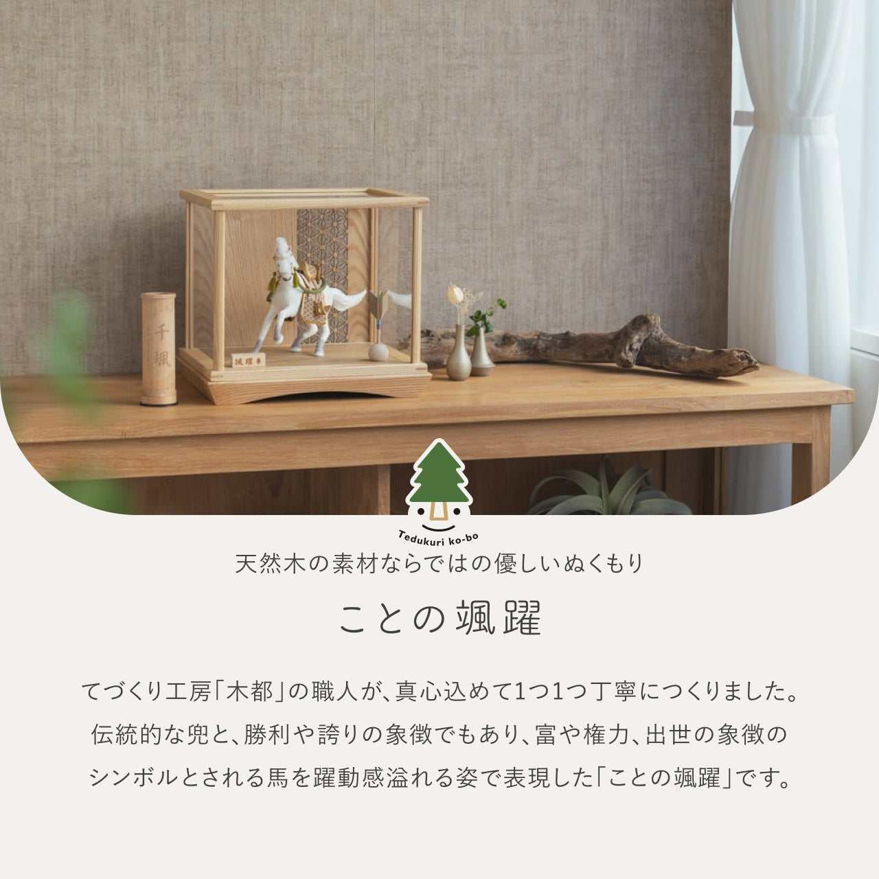 ことの颯躍(そうや)だいち 麻の葉 円ケース N