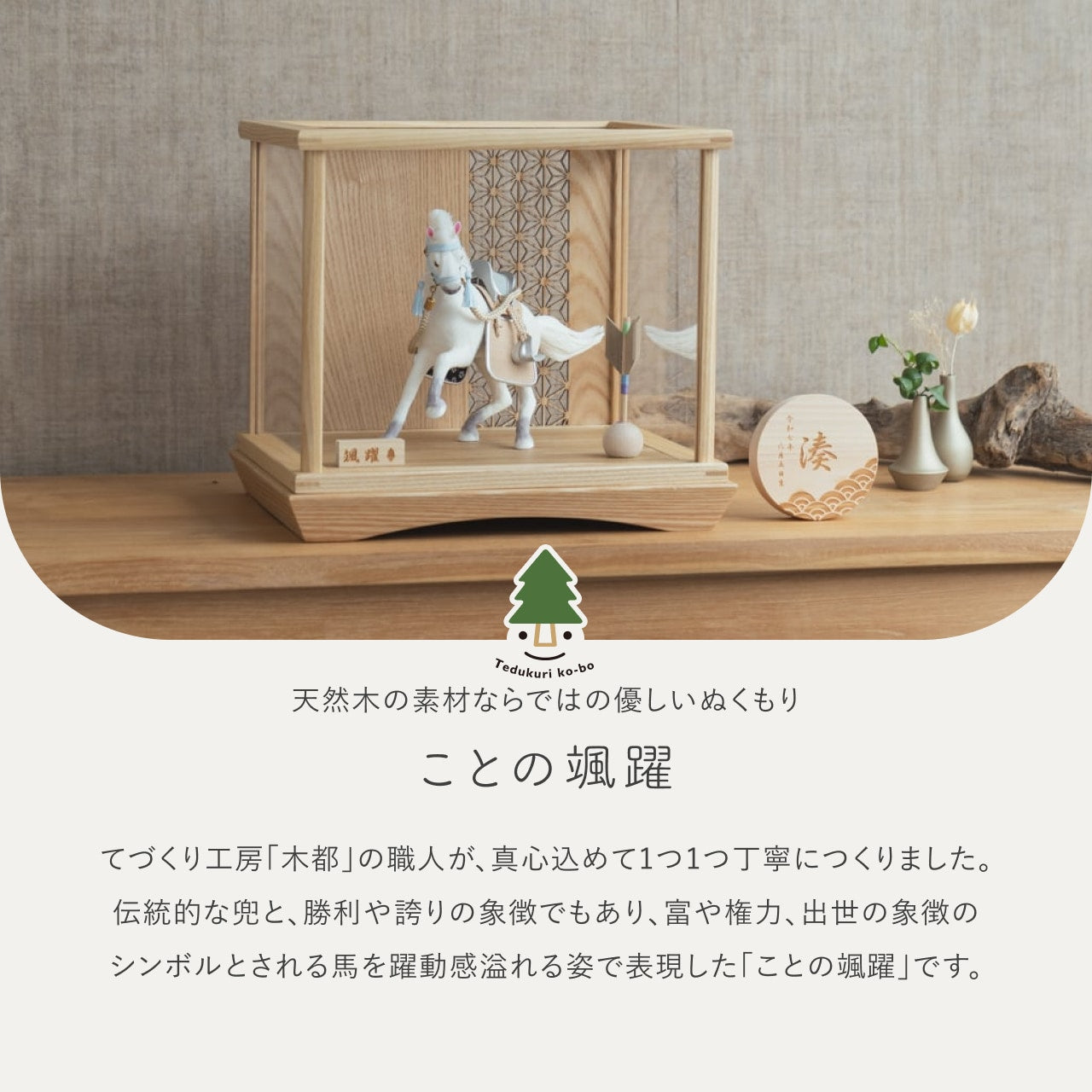 ことの颯躍(そうや)そら 円ケース 麻の葉 N