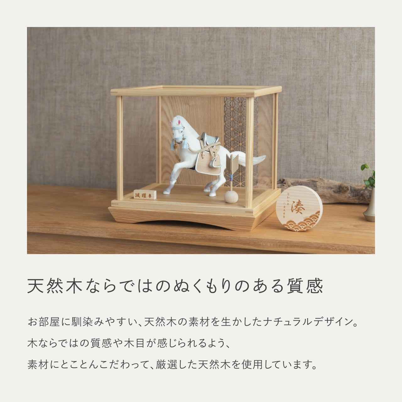 ことの颯躍(そうや)そら 円ケース 麻の葉 N