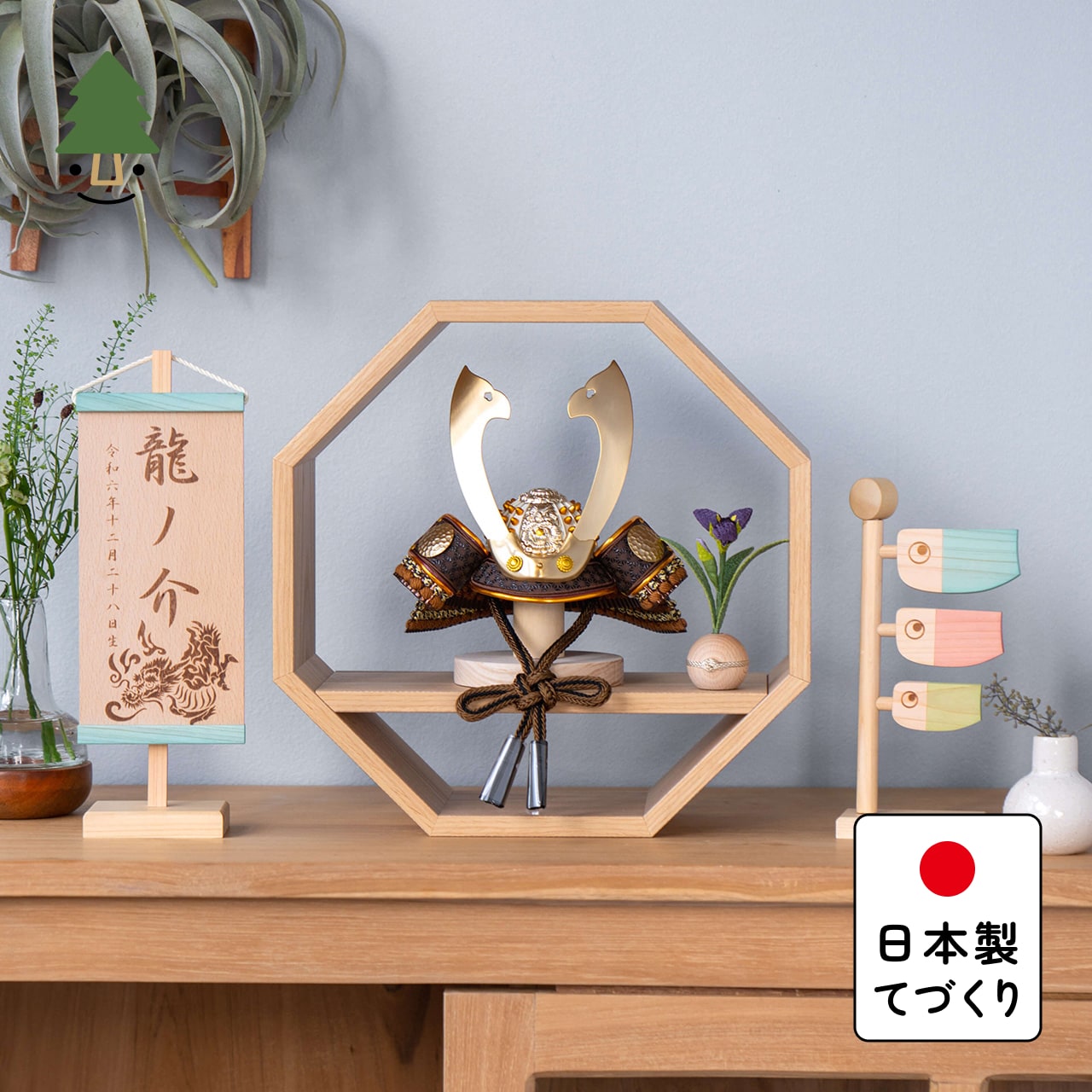 ことの兜 たつき 八角 N
