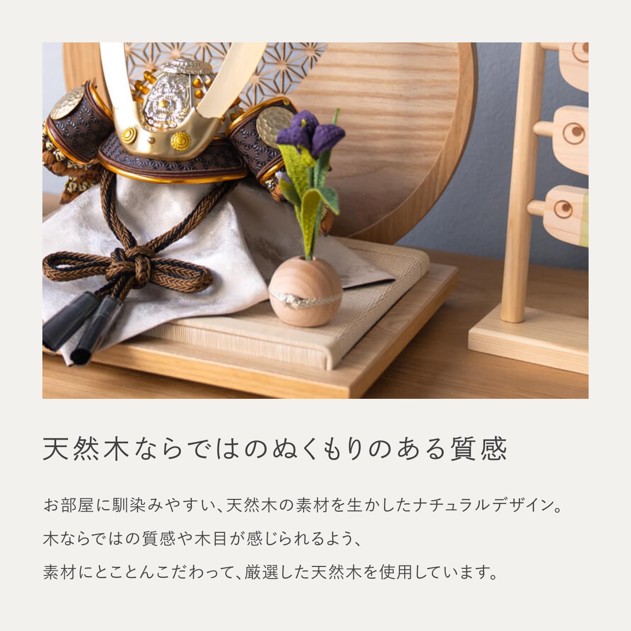 ことの兜 たつき 麻の葉 円形N衝立