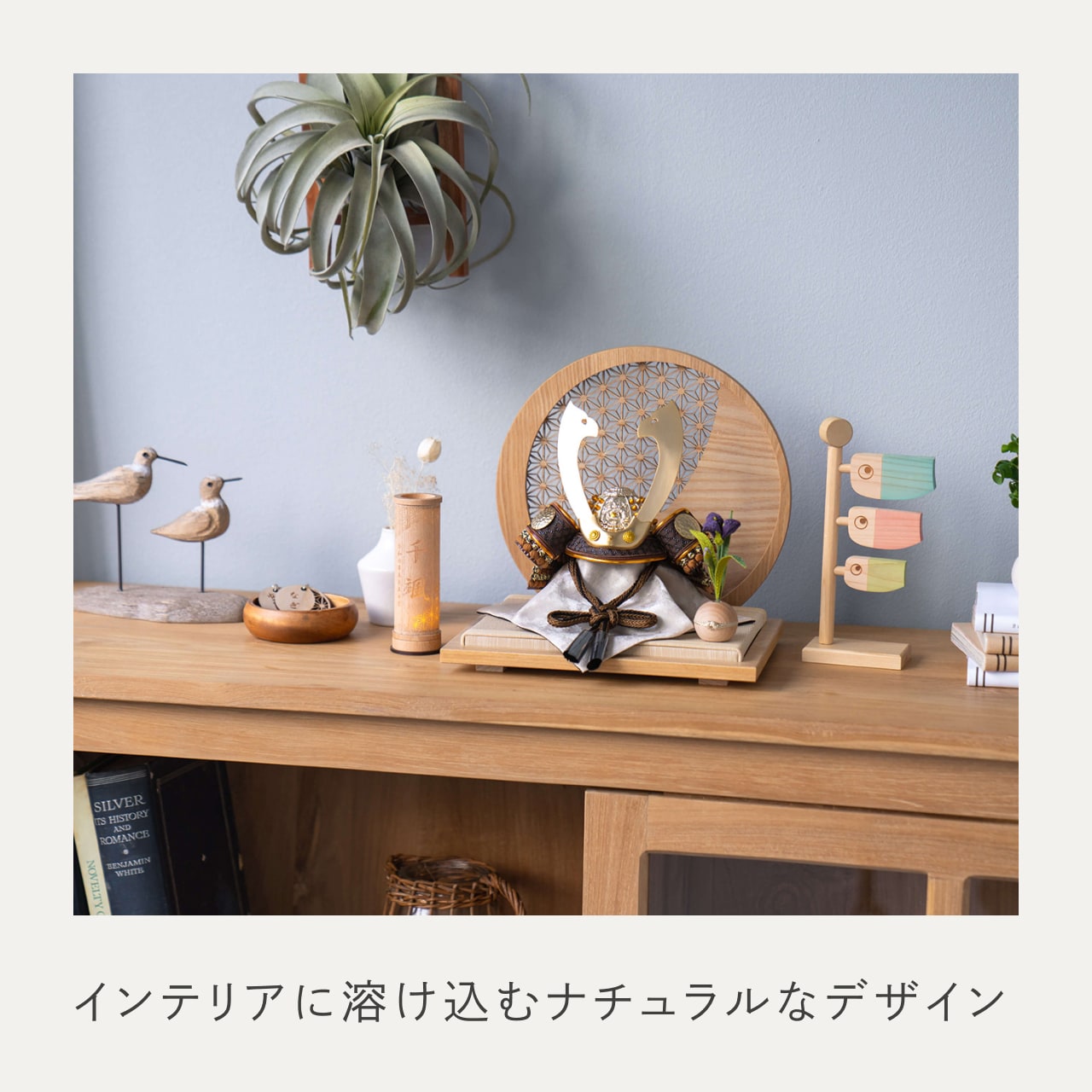 ことの兜 たつき 麻の葉 円形N衝立