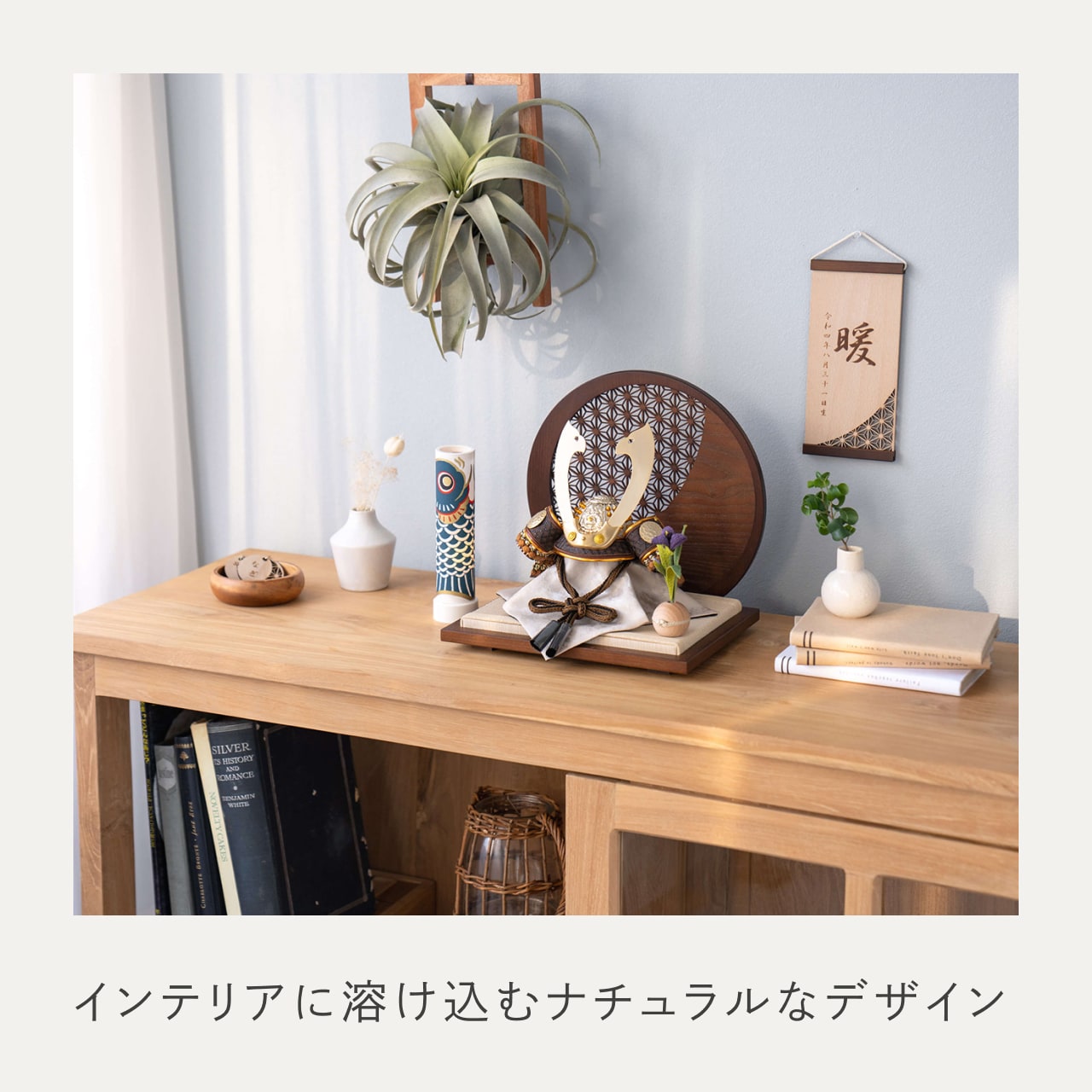 ことの兜 たつき 麻の葉 円形B衝立