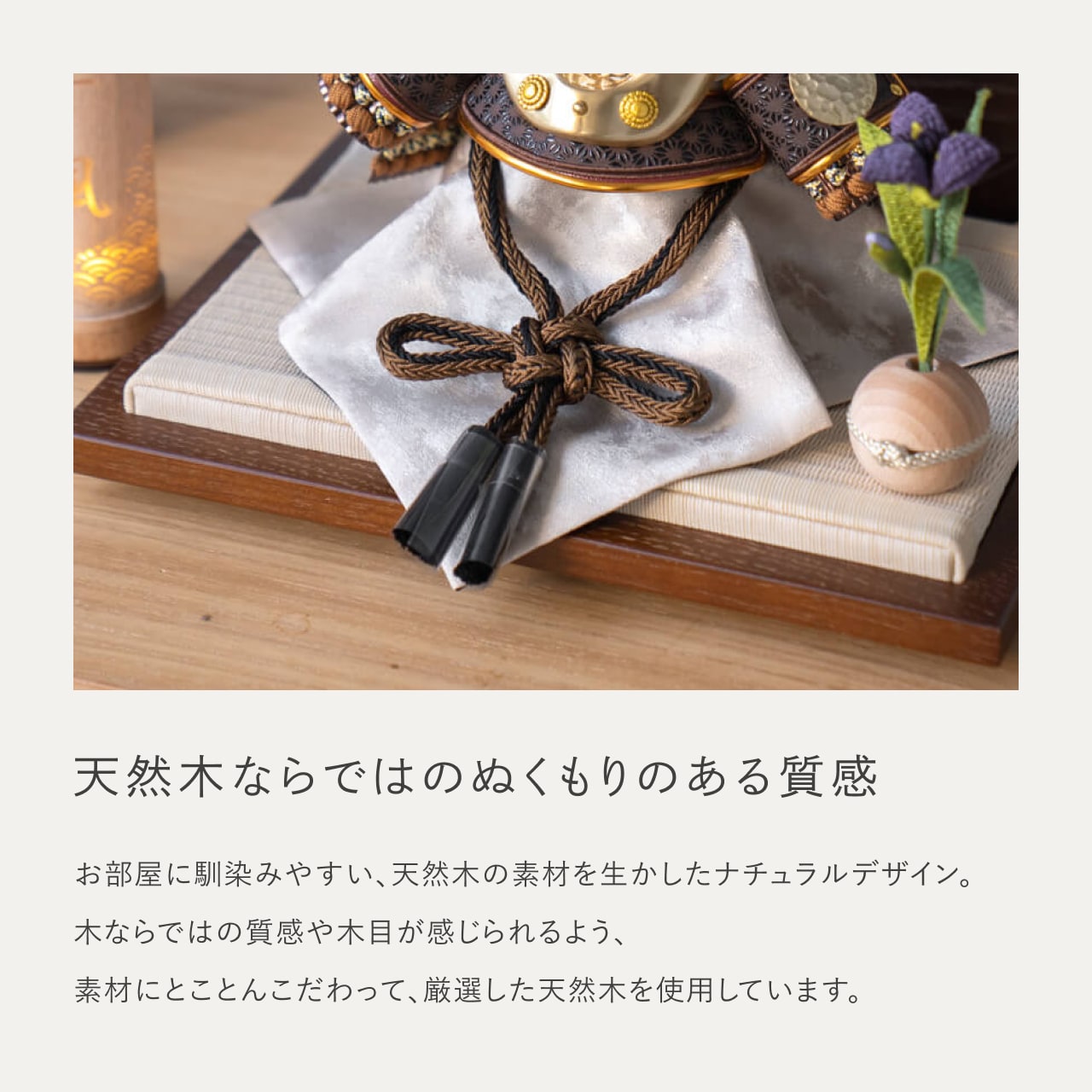 ことの兜 たつき 青海波 円形B衝立