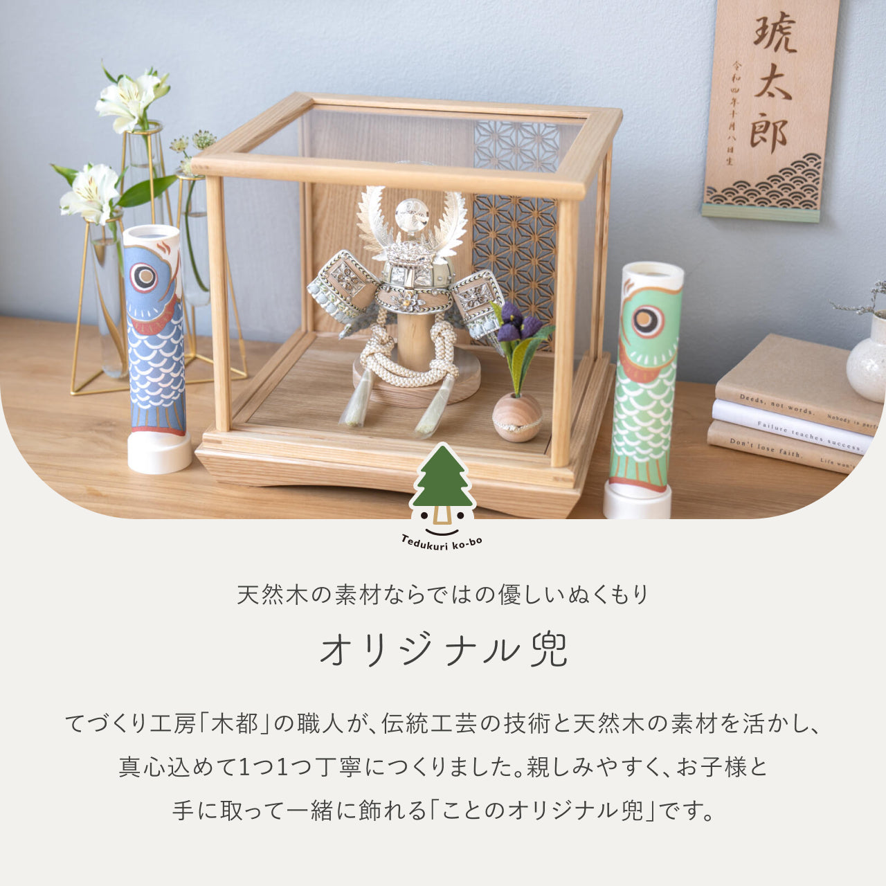 ことのオリジナル兜 徳川家康 麻の葉 Nケース