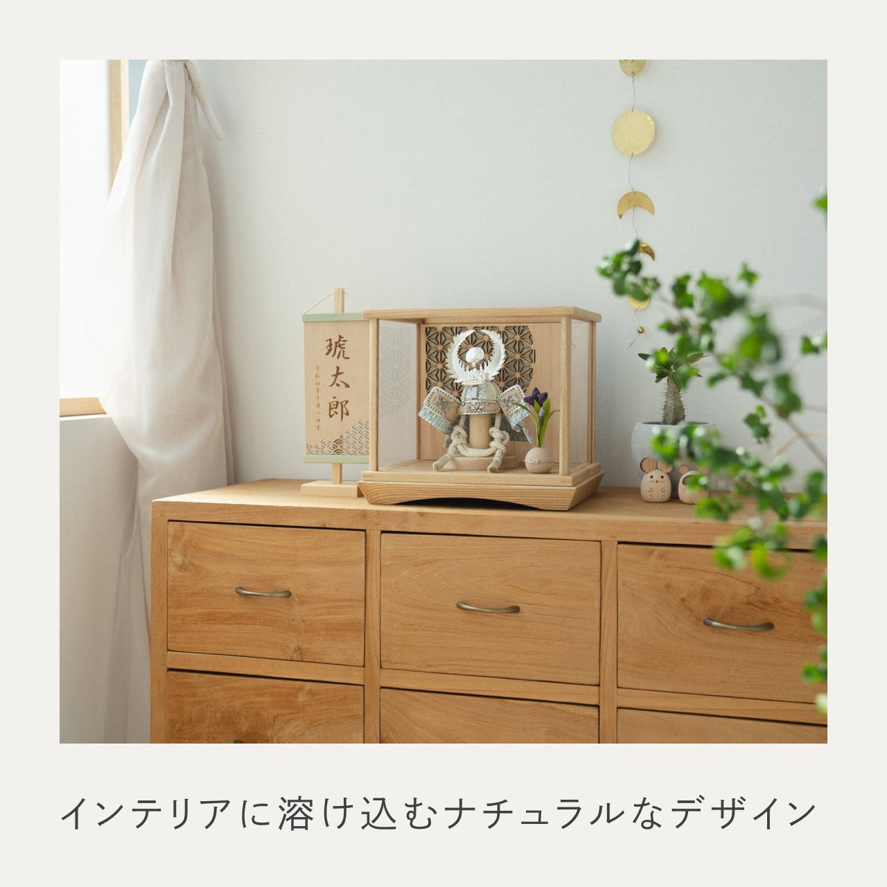ことのオリジナル兜 徳川家康 灯円ケース 円麻の葉 N N