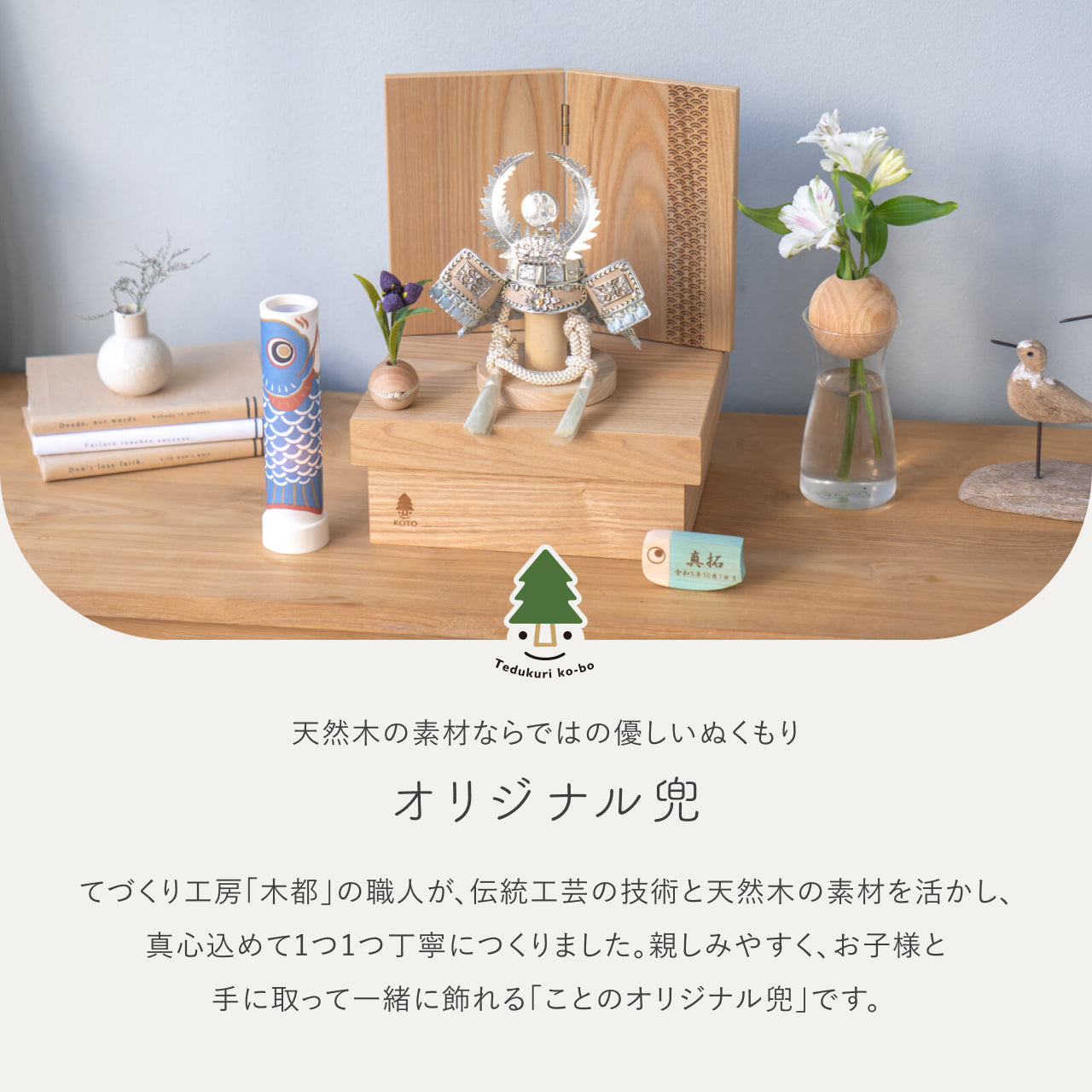 ことのオリジナル兜 徳川家康 青海波 NN収納