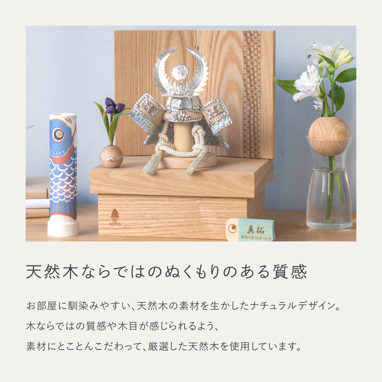 ことのオリジナル兜 徳川家康 青海波 NN収納