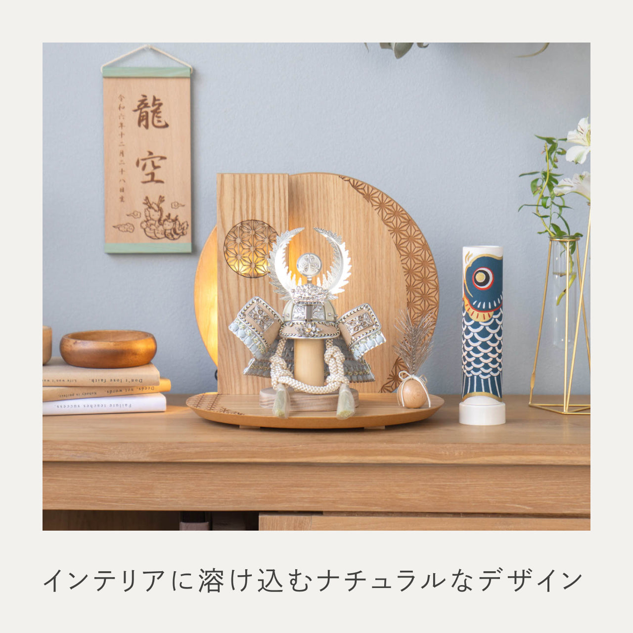 ことのオリジナル兜 徳川家康 灯円麻の葉衝立N