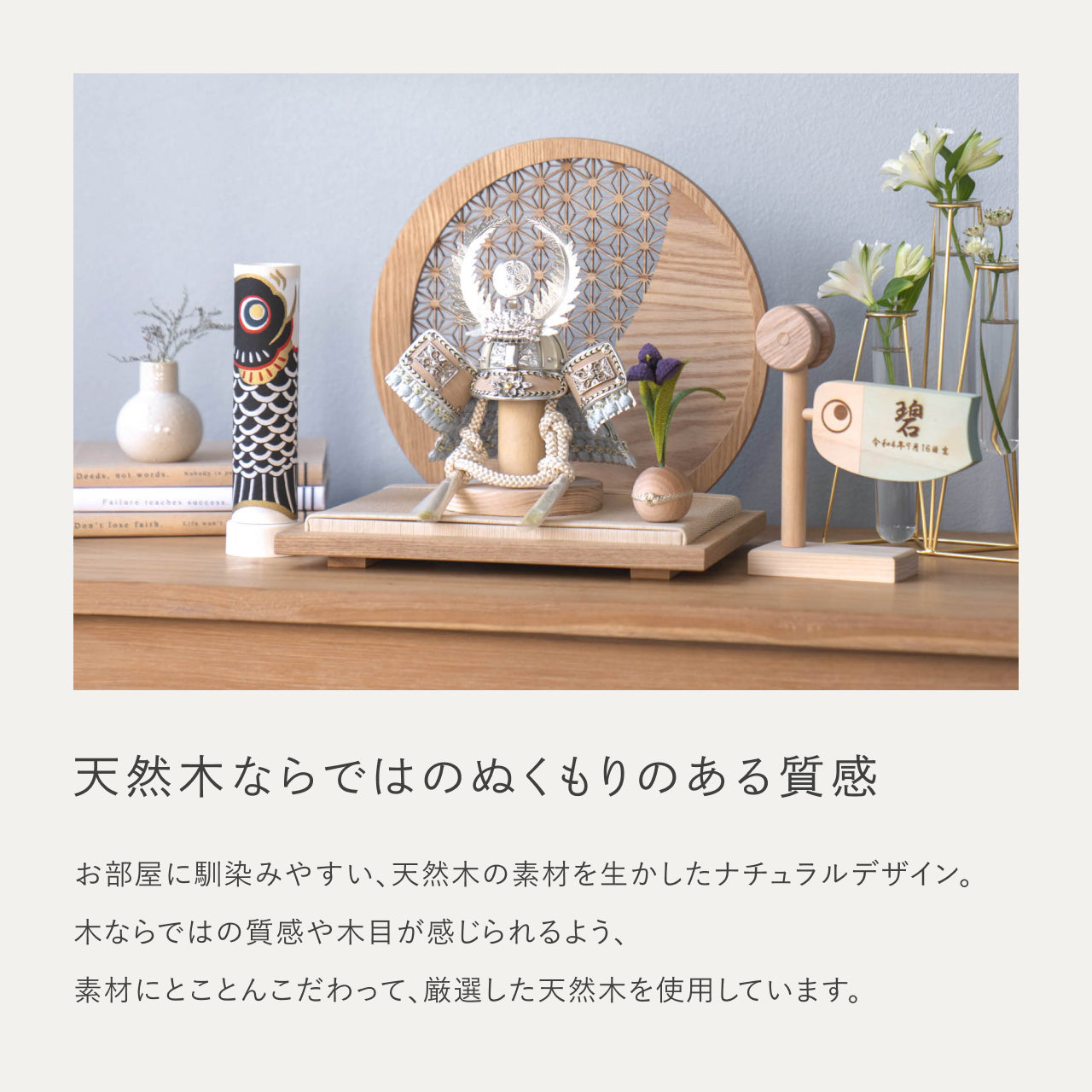 ことのオリジナル兜 徳川家康 麻の葉 円形N衝立