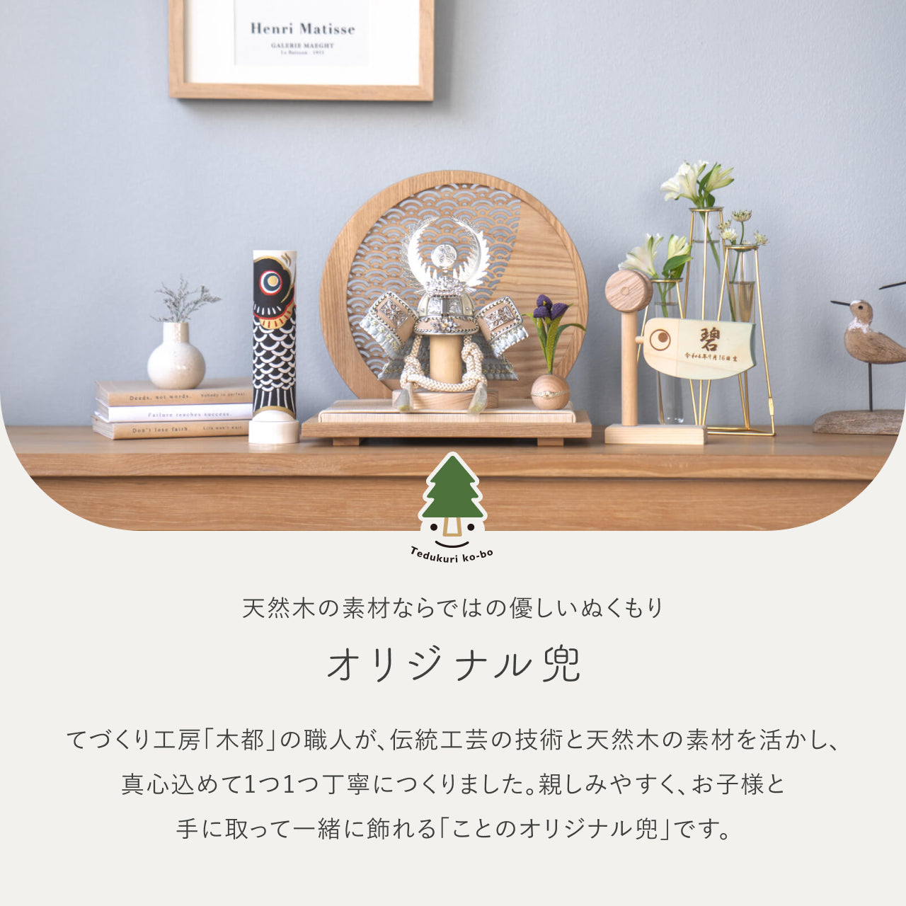ことのオリジナル兜 徳川家康 青海波 円形N衝立