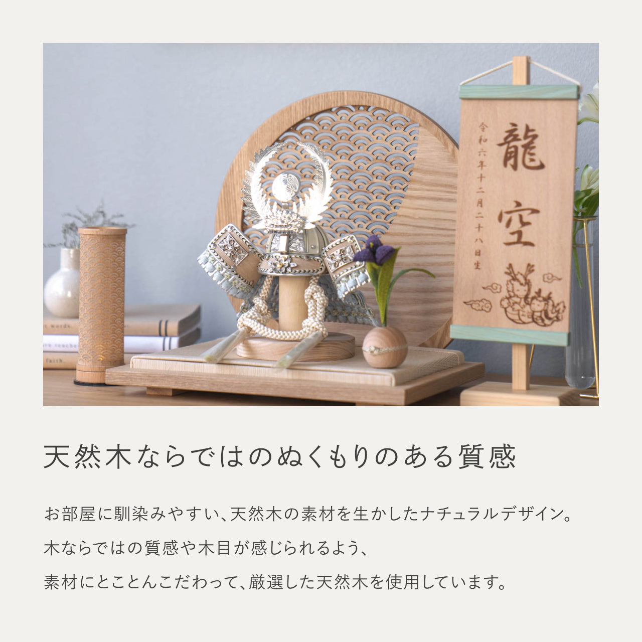 ことのオリジナル兜 徳川家康 青海波 円形N衝立