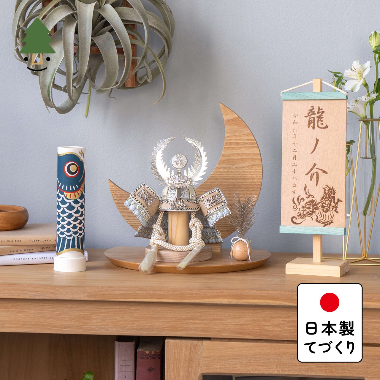 ことのオリジナル兜 徳川家康 三日月 ナチュラル