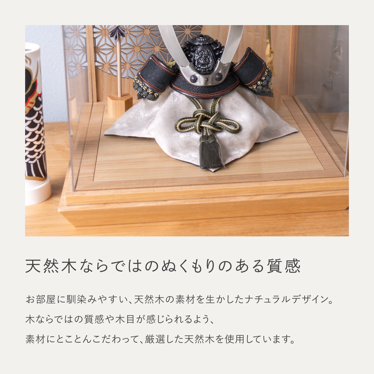 ことの兜 とも 丸麻 中ケース N