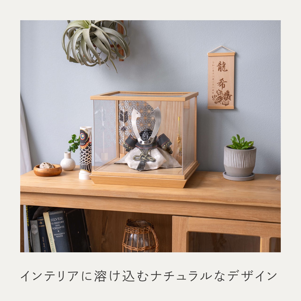 ことの兜 とも 丸麻 中ケース N